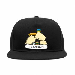 Снепбек Я в калидоре - PrintSalon