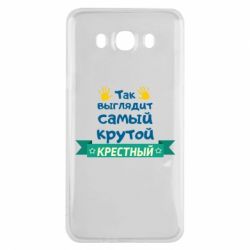 Чехол для Samsung J7 2016 So looks like most steep Godfather