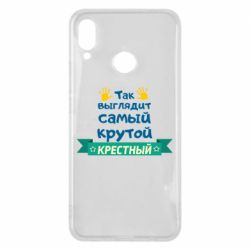 Чехол для Huawei P Smart Plus 2018 So looks like most steep Godfather - PrintSalon