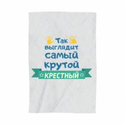 Полотенце с принтом So looks like most steep Godfather - PrintSalon