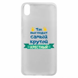 Чехол для Xiaomi Redmi 7A So looks like most steep Godfather - PrintSalon