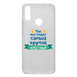 Чехол для Xiaomi Redmi 7 So looks like most steep Godfather - PrintSalon