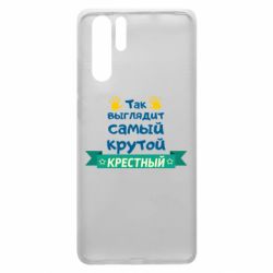 Чехол для Huawei P30 Pro So looks like most steep Godfather - PrintSalon