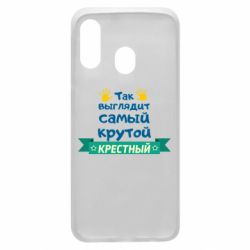 Чехол для Samsung A40 So looks like most steep Godfather - PrintSalon