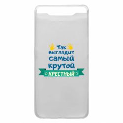 Чехол для Samsung A80 So looks like most steep Godfather - PrintSalon