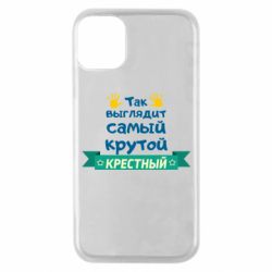 Чехол для iPhone 11 Pro So looks like most steep Godfather - PrintSalon