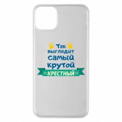 Чехол для iPhone 11 Pro Max So looks like most steep Godfather - PrintSalon
