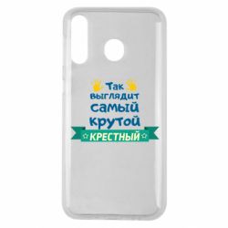 Чехол для Samsung M30 So looks like most steep Godfather - PrintSalon