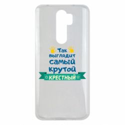 Чехол для Xiaomi Redmi Note 8 Pro So looks like most steep Godfather - PrintSalon