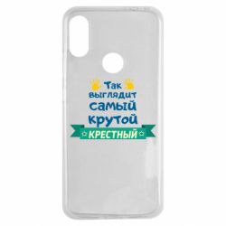 Чехол для Xiaomi Redmi Note 7 So looks like most steep Godfather - PrintSalon