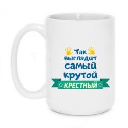 Чашка 420ml So looks like most steep Godfather - PrintSalon