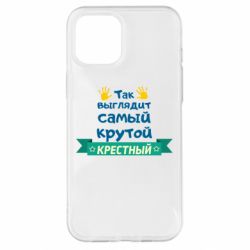 Чехол для iPhone 12 Pro Max So looks like most steep Godfather - PrintSalon