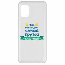 Чехол для Samsung A31 So looks like most steep Godfather - PrintSalon