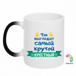 Чашка-хамелеон So looks like most steep Godfather - PrintSalon