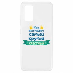 Чехол для Samsung A32 4G So looks like most steep Godfather - PrintSalon