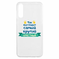 Чехол для Samsung A50 So looks like most steep Godfather - PrintSalon