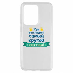 Чехол для Samsung S20 Ultra So looks like most steep Godfather - PrintSalon