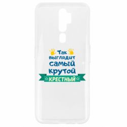 Чехол для Oppo A5/A9 2020 So looks like most steep Godfather - PrintSalon