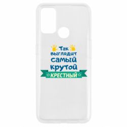 Чехол для Oppo A53/A32/A33 So looks like most steep Godfather - PrintSalon