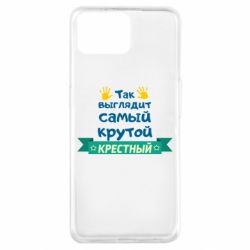 Чехол для Oppo A73 So looks like most steep Godfather - PrintSalon