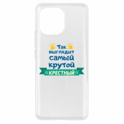 Чехол для Xiaomi Mi11 So looks like most steep Godfather - PrintSalon