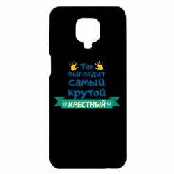 Чехол для Xiaomi Redmi Note 9S/9Pro/9Pro Max So looks like most steep Godfather - PrintSalon