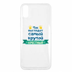 Чехол для Xiaomi Redmi 9a So looks like most steep Godfather - PrintSalon