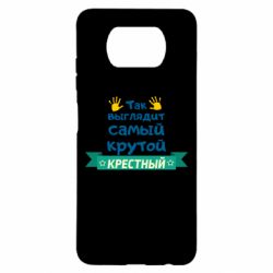 Чехол для Xiaomi Poco X3 So looks like most steep Godfather - PrintSalon