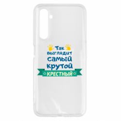 Чехол для Realme 6 So looks like most steep Godfather - PrintSalon