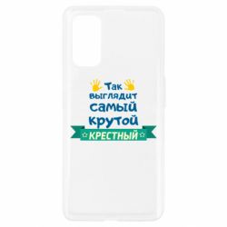 Чехол для Realme 7 Pro So looks like most steep Godfather - PrintSalon