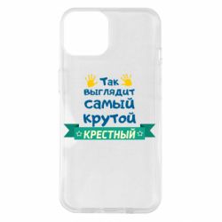 Чехол для iPhone 14 So looks like most steep Godfather