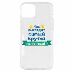 Чехол для iPhone 14 Plus So looks like most steep Godfather - PrintSalon