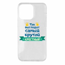 Чехол для iPhone 14 Pro Max So looks like most steep Godfather - PrintSalon