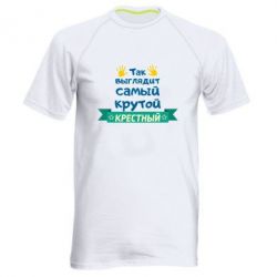 Мужская футболка для спорта So looks like most steep Godfather - PrintSalon