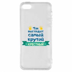 Чехол для iPhone5/5S/SE So looks like most steep Godfather - PrintSalon