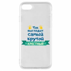 Чехол для iPhone 8 So looks like most steep Godfather - PrintSalon