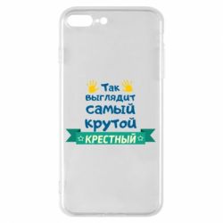 Чехол для iPhone 8 Plus So looks like most steep Godfather - PrintSalon