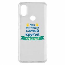 Чехол для Xiaomi Mi A2 So looks like most steep Godfather - PrintSalon