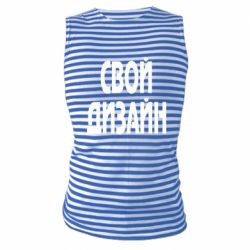 Майка-тільняшка зі своїм дизайном