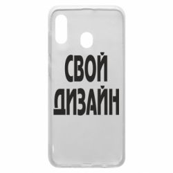 Чохол для Samsung A20 зі своїм дизайном