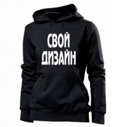 Женское худи со своим дизайном