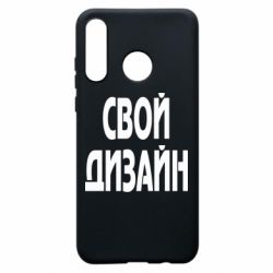 Чехол для Huawei P30 Lite со своим дизайном