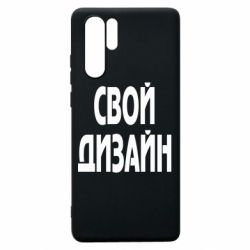 Чехол для Huawei P30 Pro со своим дизайном