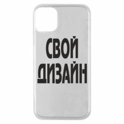 Чехол для iPhone 11 Pro со своим дизайном