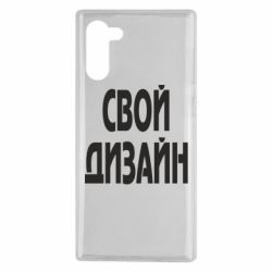 Чохол для Samsung Note 10 зі своїм дизайном