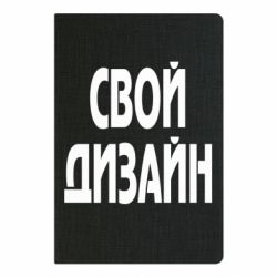 Блокнот с принто со своим дизайном