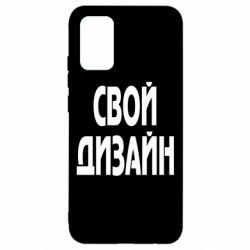 Чохол для Samsung A02s/M02s зі своїм дизайном