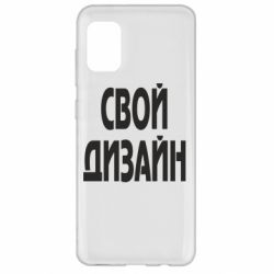 Чехол для Samsung A31 со своим дизайном-PrintSalon Чехол для Samsung A31 со своим дизайном