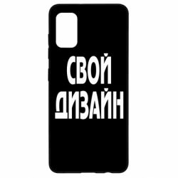 Чехол для Samsung A41 со своим дизайном