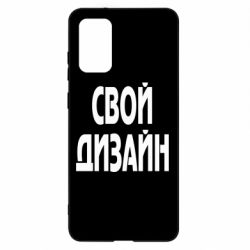 Чехол для Samsung S20+ со своим дизайном-PrintSalon Чехол для Samsung S20+ со своим дизайном